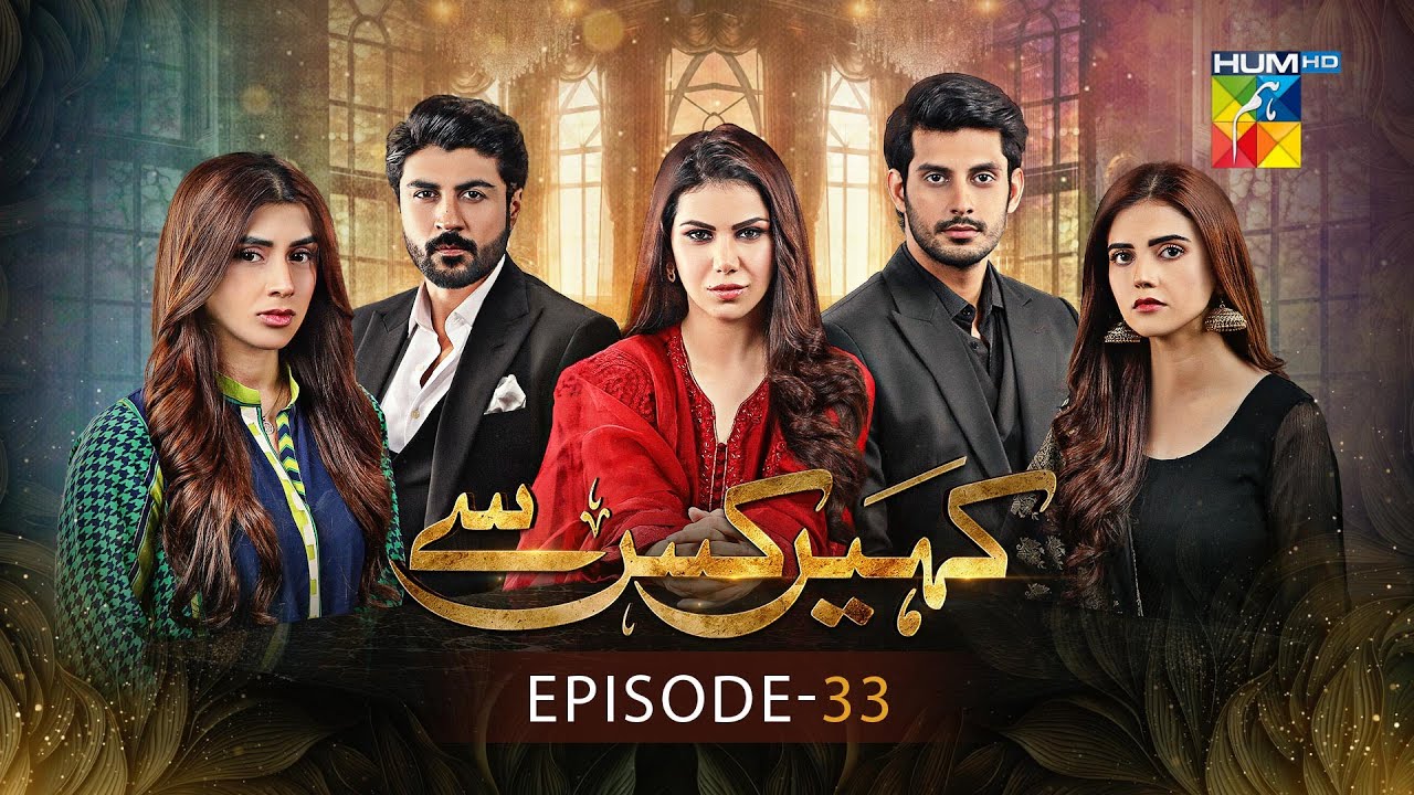 Kahain Kis Se - Episode 33 - 16th December 2023 [ Washma Fatima & Subhan Awan ] - HUM TV