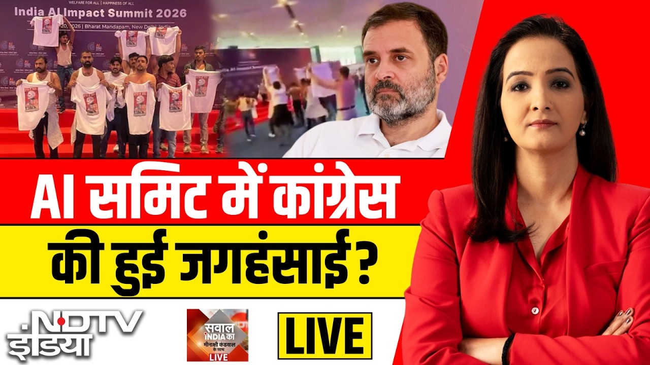 Sawaal India Ka LIVE: कांग्रेस का 'सेल्फ गोल' | CM Yogi | Congress | AI Summit Congress