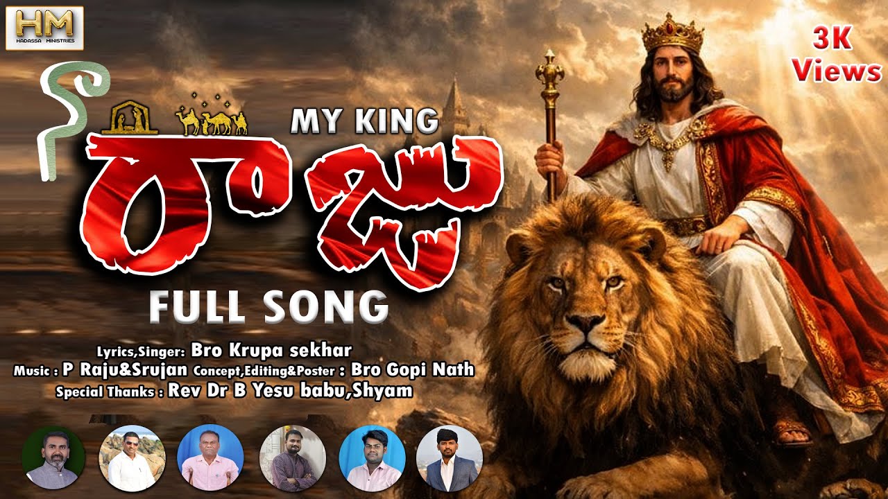 NAA RAJU CHRISTMAS FULL SONG 2025 | MY KING CHRISTMASSONG | 2025 CHRISTMAS SONG | NEW CHRISTMAS SONG