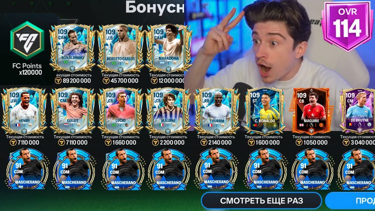 ЭТО НОВЫЙ РЕКОРД!!! открыл РЕДКИЕ НАБОРЫ чтобы ПРОКАЧАТЬ СОСТАВ до 114 ОВР в FC MOBILE 25!