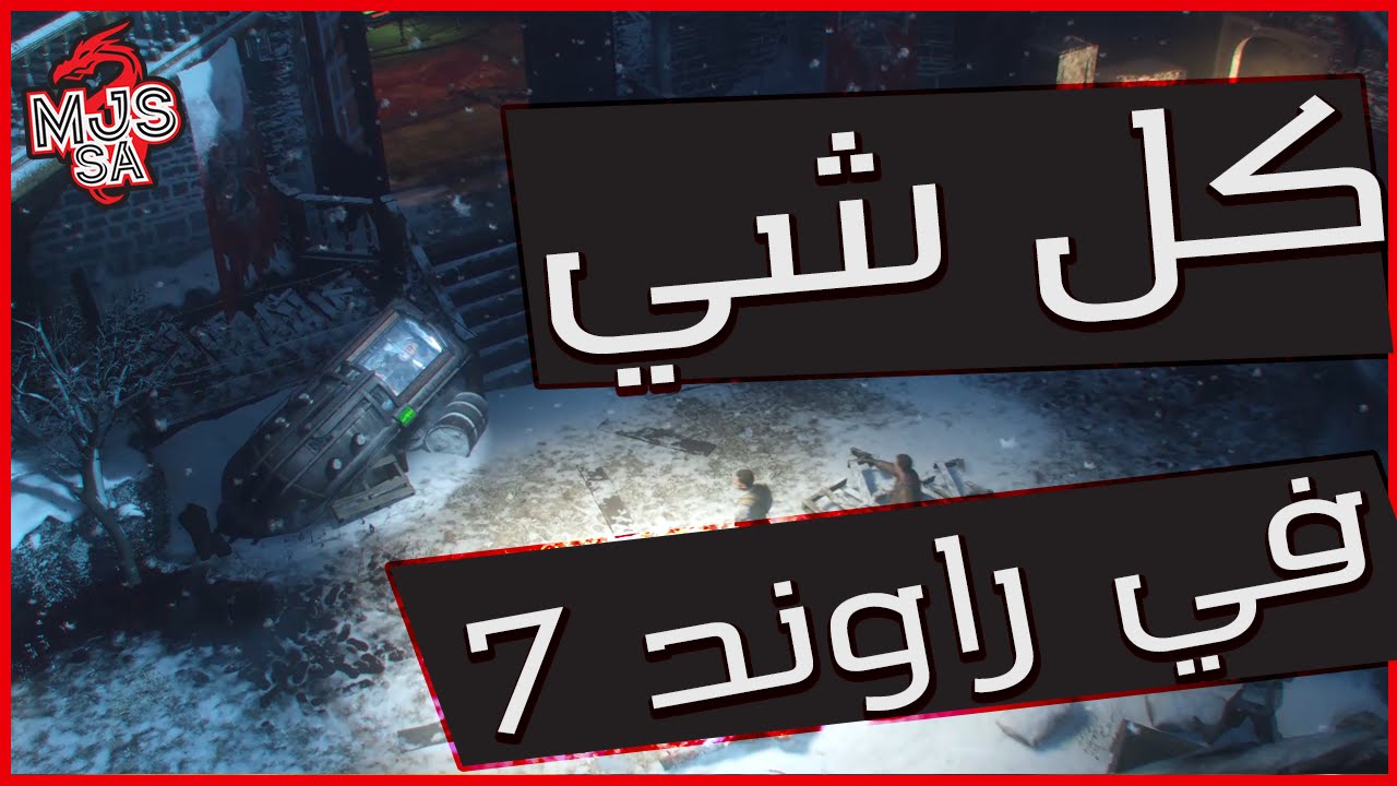 شرح أفضل بدايه في ماب ديرايزندراخ