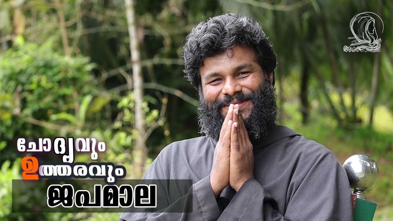 Fr. Mariadas Palatty | ചോദ്യവും ഉത്തരവും  | ജപമാല
