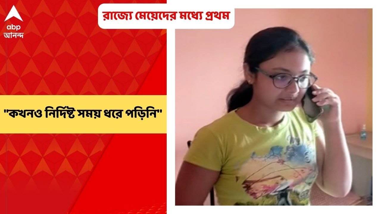 WB Madhyamik Results 2022: 