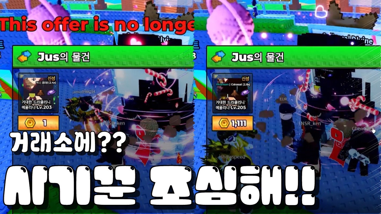 남블록스 로블록스 