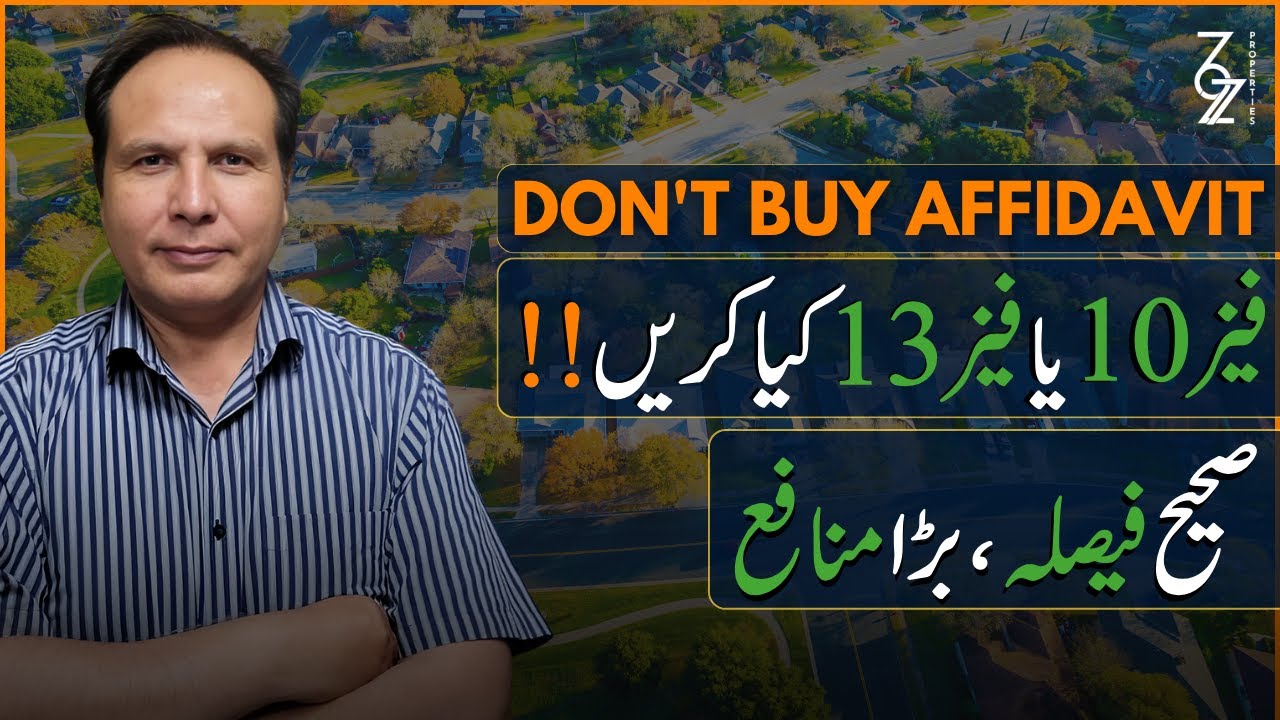 DHA Phase 10 vs Phase 13 | Affidavit Monopoly | Allocation Transfer Expense | Tax | Prices