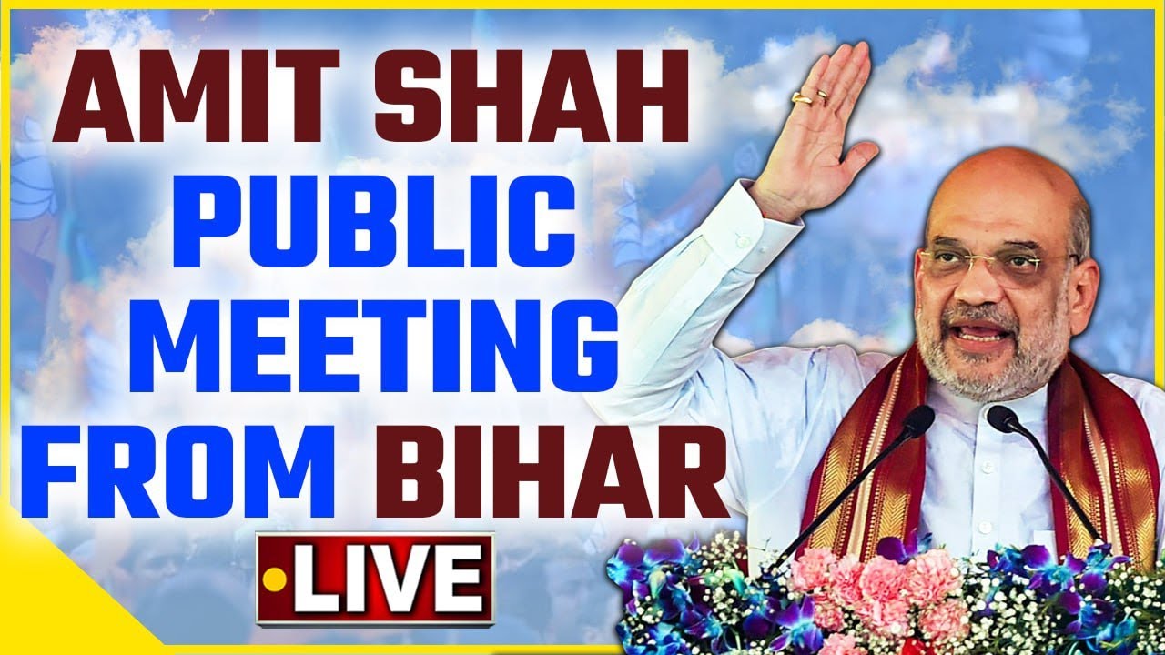 Amit Shah addresses a public meeting in Muzaffarpur, Bihar | Amit Shah Live | BJP | Oneindia News