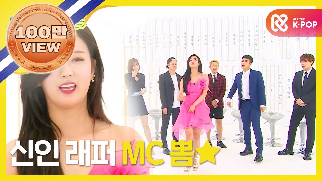 [Weekly Idol] 주간아이돌 5주년 기념 릴레이 랩 배틀!! l EP.260