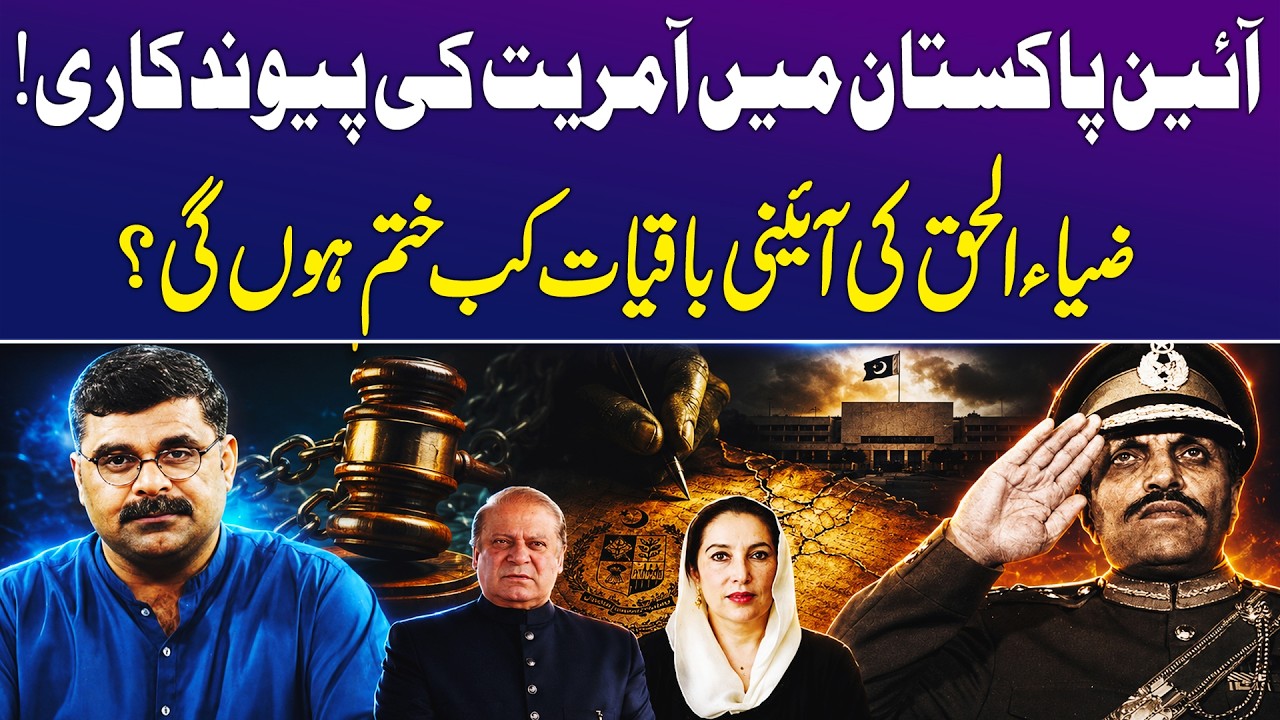 Pakistan's Constitution: Democracy or a Military Legacy explained |Untold Story with Dr Akmal Soomro