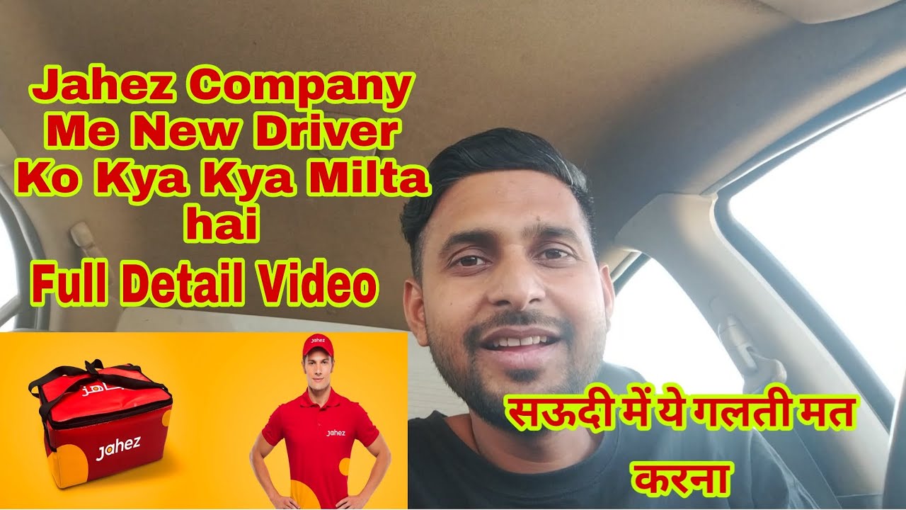 Jahez Food Delivery Work New Driver Kaise karte hai ll Sallry, Food,Room ll Full Details Video