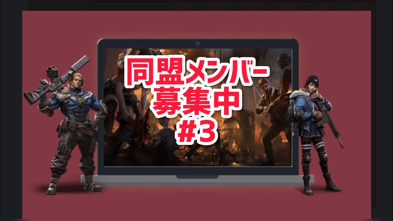 【ドゥームズデイ #3】一緒にやってくれる人募集中！【対抗戦：アイスエイジ・クロニクル】