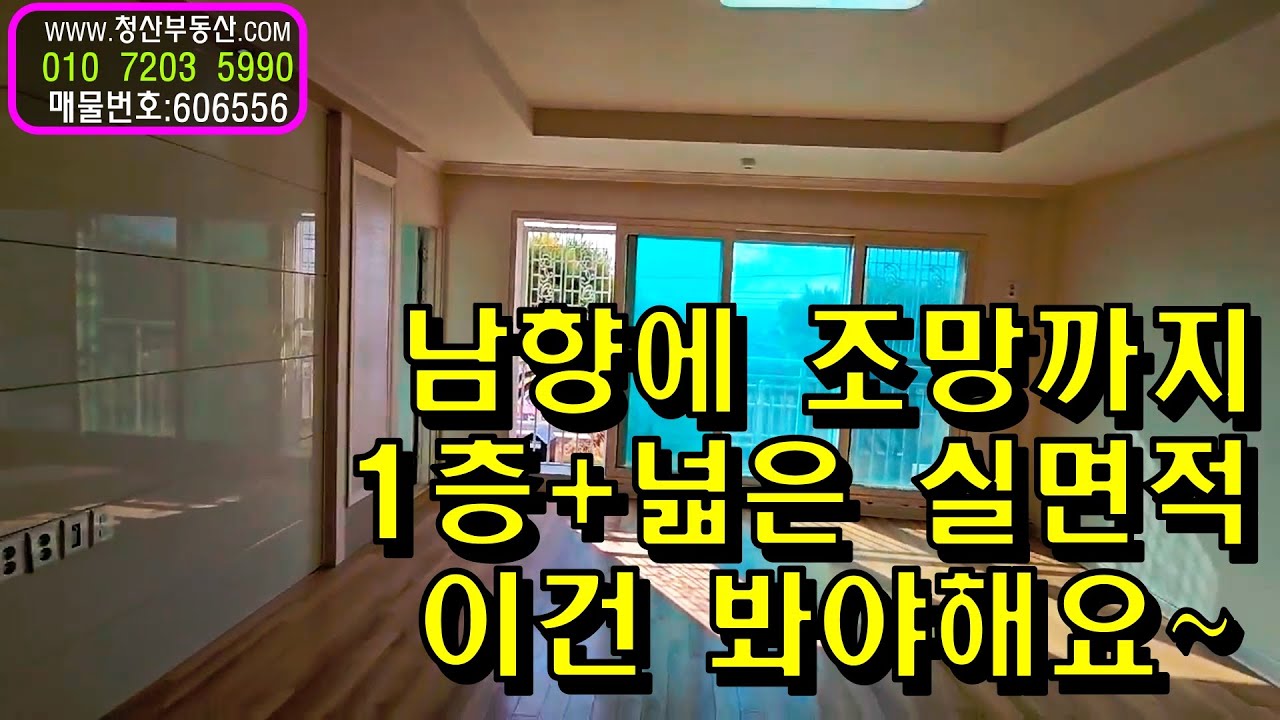 문경시 빌라 추천🏡 32평 남향+1층+도시가스 / 도심&middot;자연 모두 갖춘 집(매매완료)