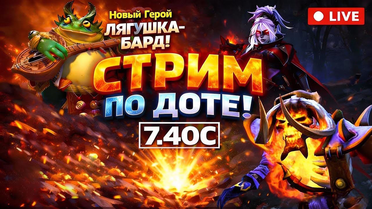 ТОП100! ДОТА = ДОБРО И ПОЗИТИВ!