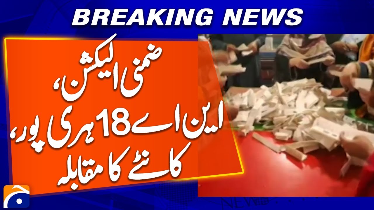 NA-18 Haripur By-Election: Tight Race as Counting Continues - Breaking News - Geo News