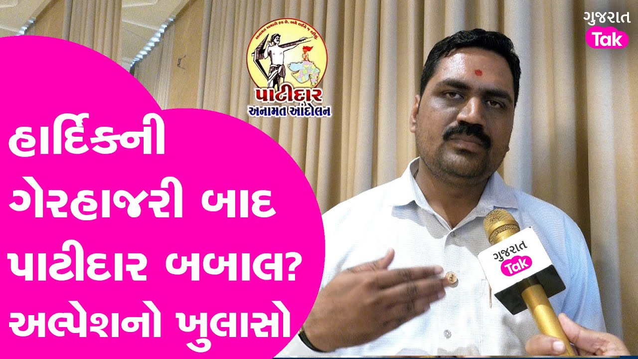 Alpesh Kathiriya સાથે પાટીદાર બબાલ બાદની ચર્ચા #alpeshkathiriya #gujarattak