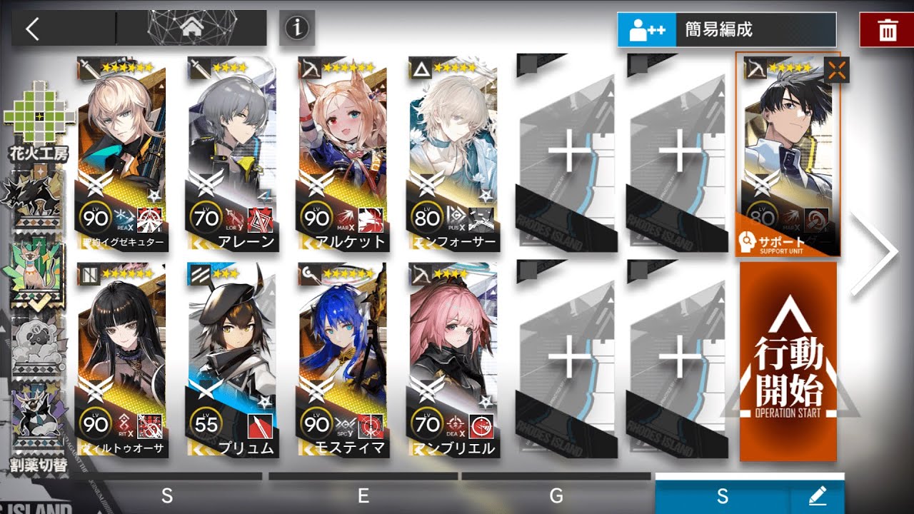 Arknights PV-EX-8 Laterano Operators only