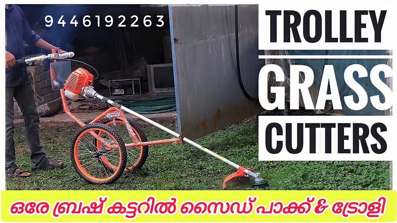 സബ്സിഡിയിൽ നേടാം | 2 IN 1 |#agriculture #trending #viral #machine #brushcutter #subsidy #kerala #pm