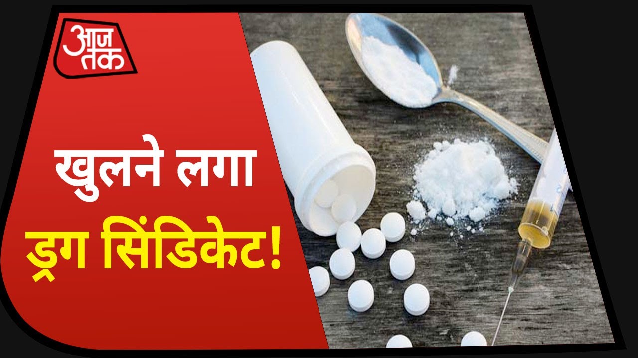 Drug Peddlers की ताबड़तोड़ गिरफ्तारी से सफेद पाउडर के काले धंधे से जुड़े लोगों की उड़ी नींद