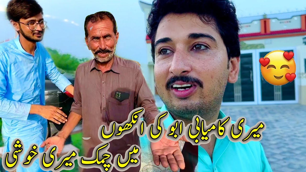 Meri KamYabi Abu Ki Ankhno Main Chamak Meri Khushi 🤩🥰🙏♥️