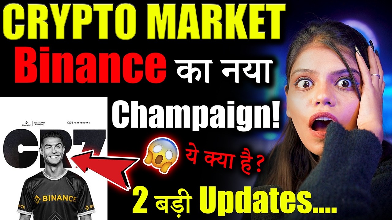 Crypto Market Update ! Binance Turns 9! |crypto news today hindi |crypto news today | cryptocurrency