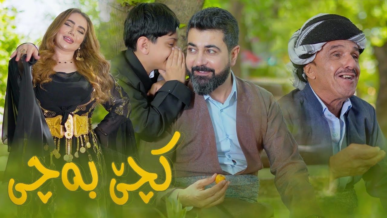 Nechir Hawrami - Kche Bache