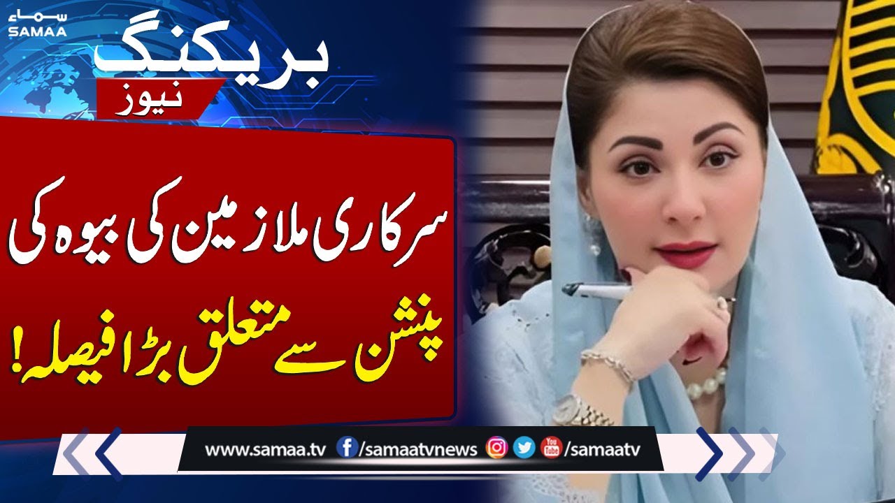 Punjab CM Maryam Nawaz Major Decision on Pension for Widows of Govt Employees | SAMAA TV