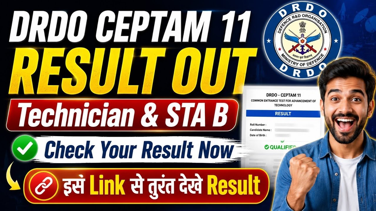 DRDO CEPTAM 11 RESULT OUT 2026|DRDO CEPTAM 11 Result Kaise dekhe |Drdo Technician Result Out 2026
