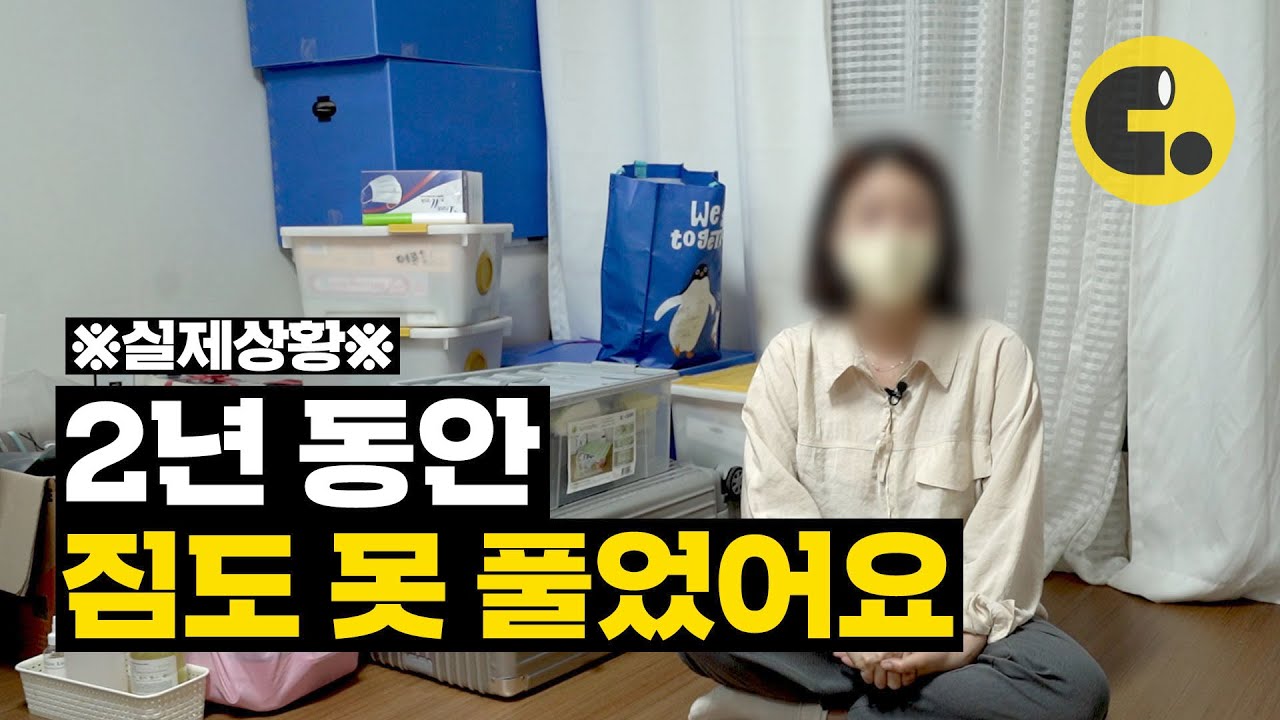 빌라왕 집에 전세 살았던 세입자 이야기 | 전세사기 3편 | 씨리얼 사회탐구