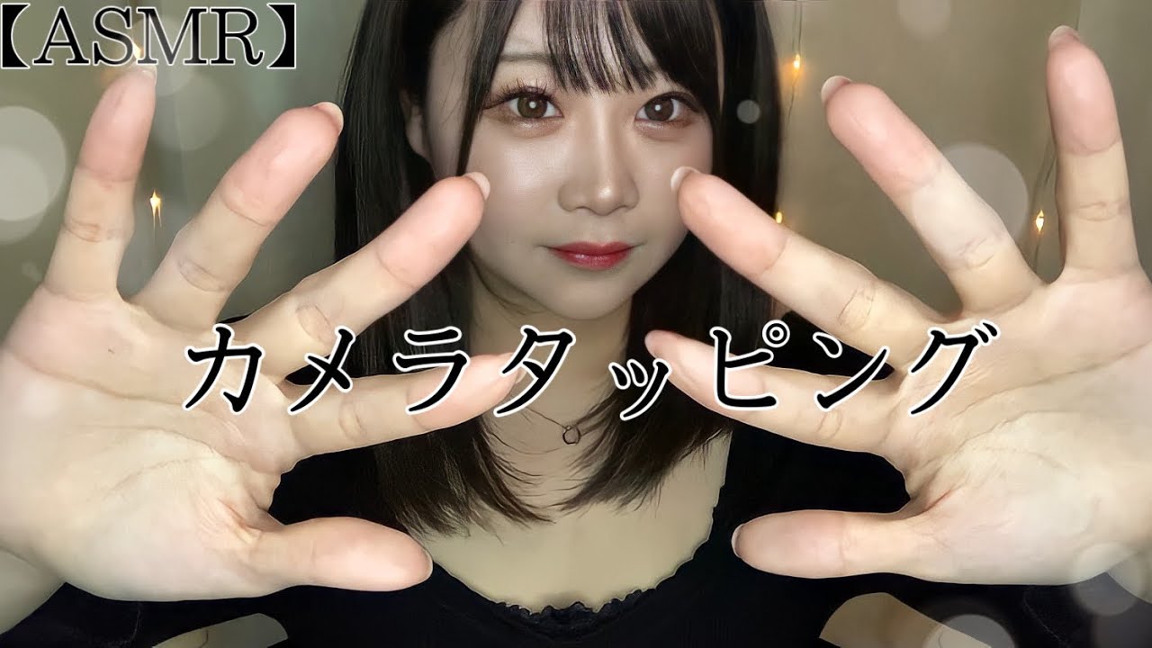 【ASMR】カメラをタッピングしたり引っ掻いたり色々♬︎