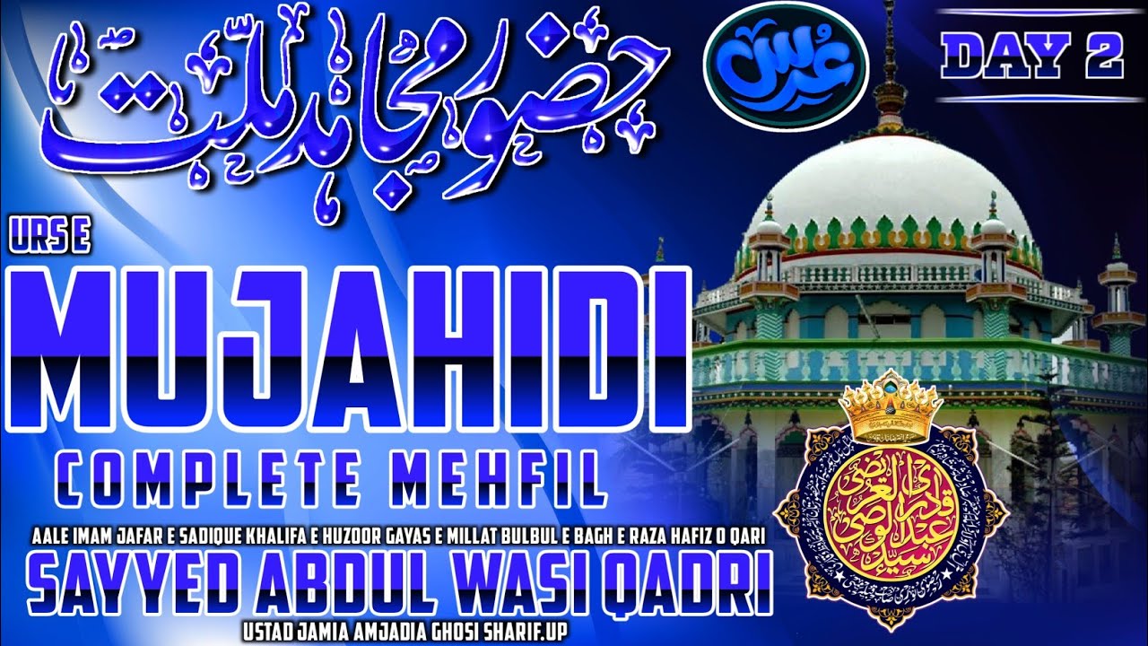 Day 2 45th Urs e Mujahid e Millat || Sayyad Abdul Wasi Qadri Razvi 2024
