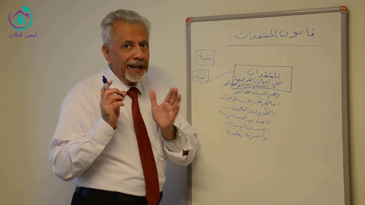 اهم القوانين الكونية؟؟ ماهو قانون المعتقدات؟؟؟