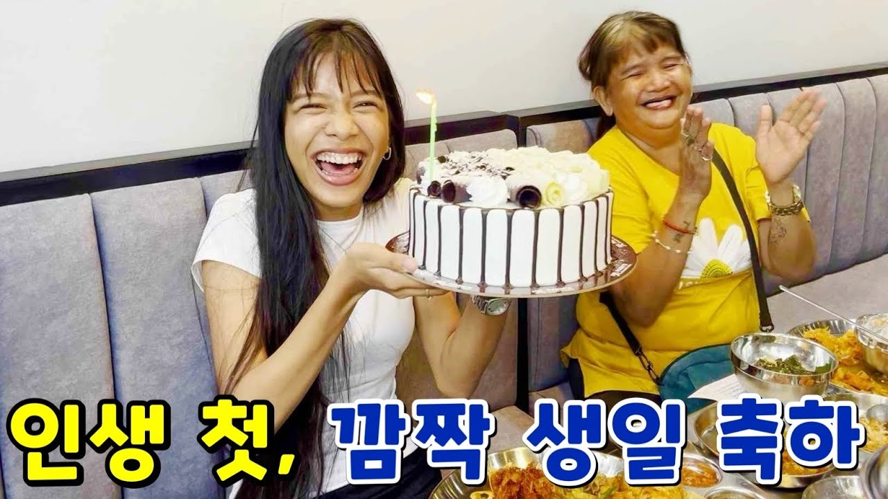 길에서 살아서 생일을 한번도 못 챙긴 베이비진. 생일 축하해 줬더니 이렇게 좋아할 줄이야 | 필리핀 나눔