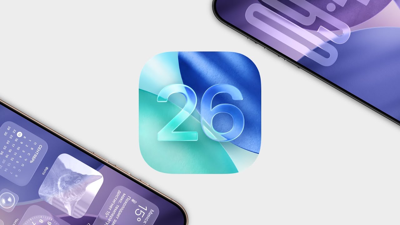 Что нового в iOS 26. Самое полезное и интересное!