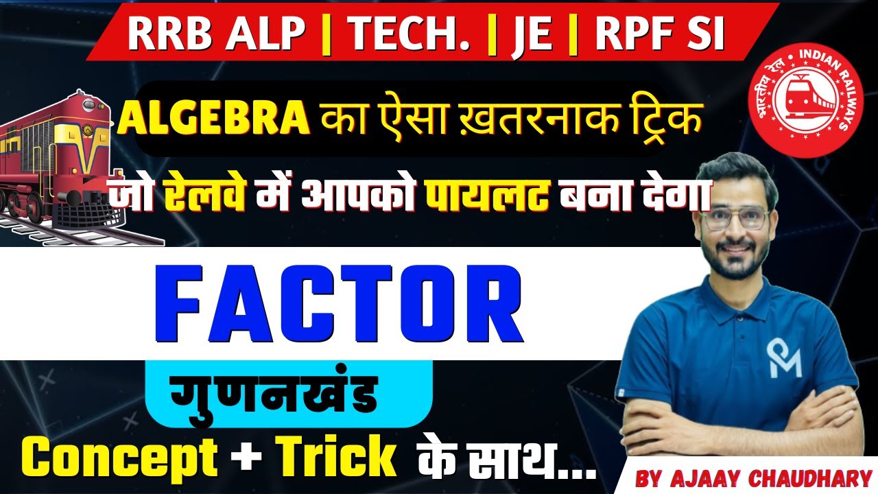 Complete Concept of Factors in Number System | Railway 2024 | SSC CGL 2025 | Ajay Choudhary