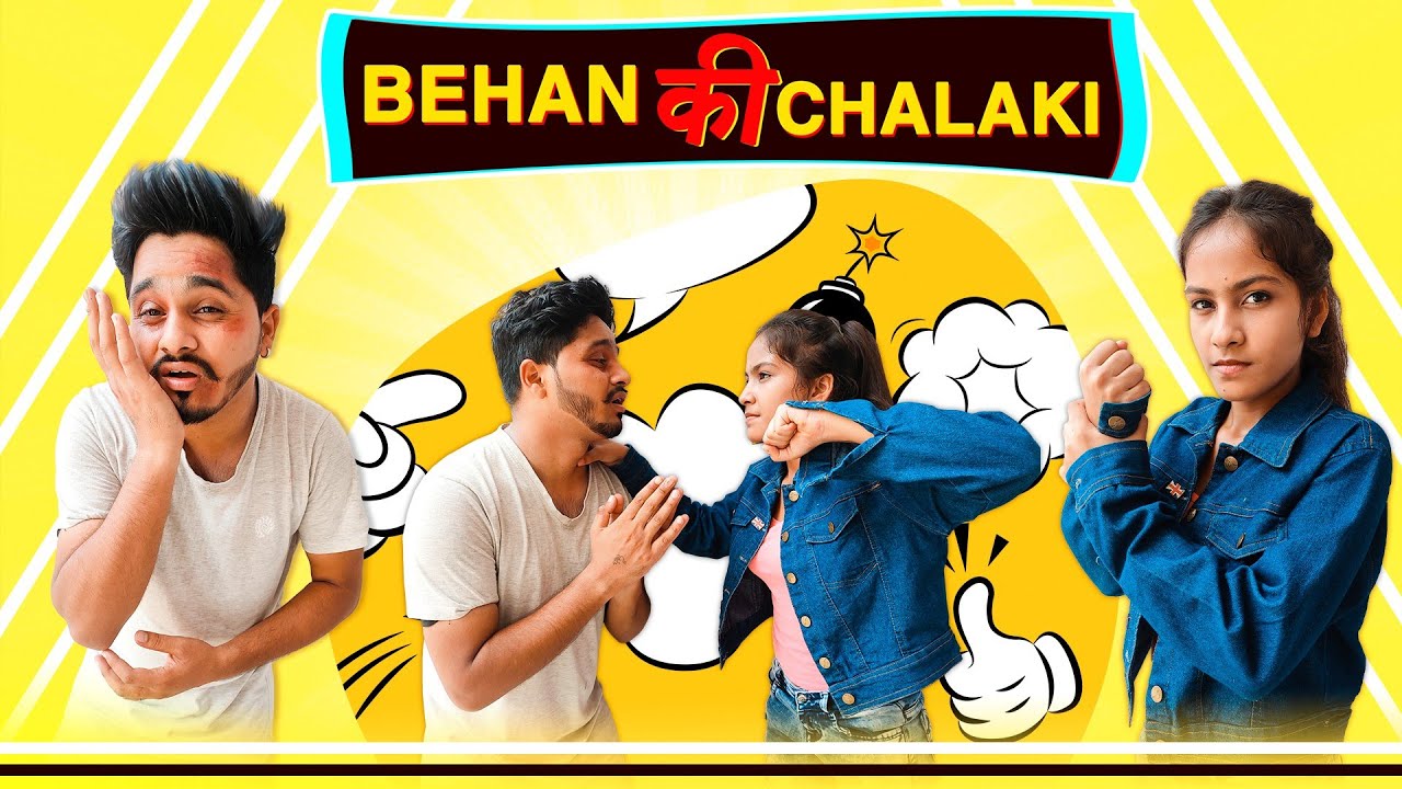 BEHAN ki CHALAKI | Dishu Rathee |