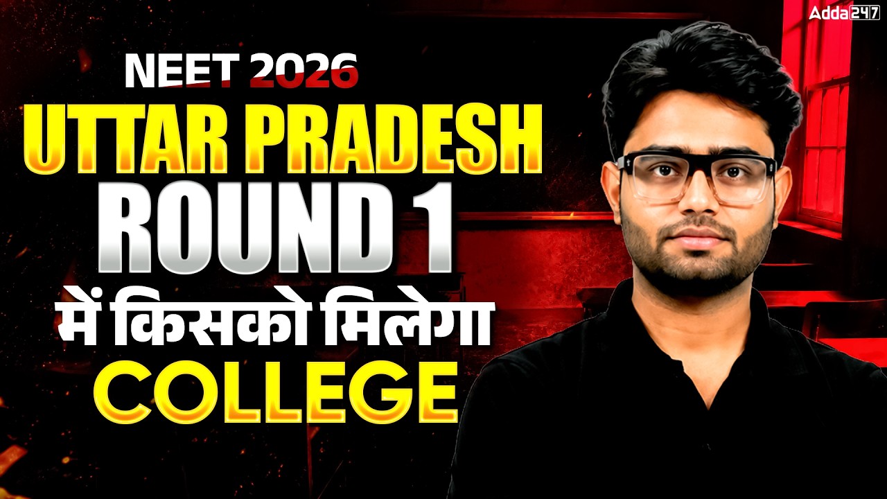 NEET 2026 UP Round 1 Counselling: Kis Rank Par Milega College? | Govt & Pvt MBBS Cutoff | Satyam Sir