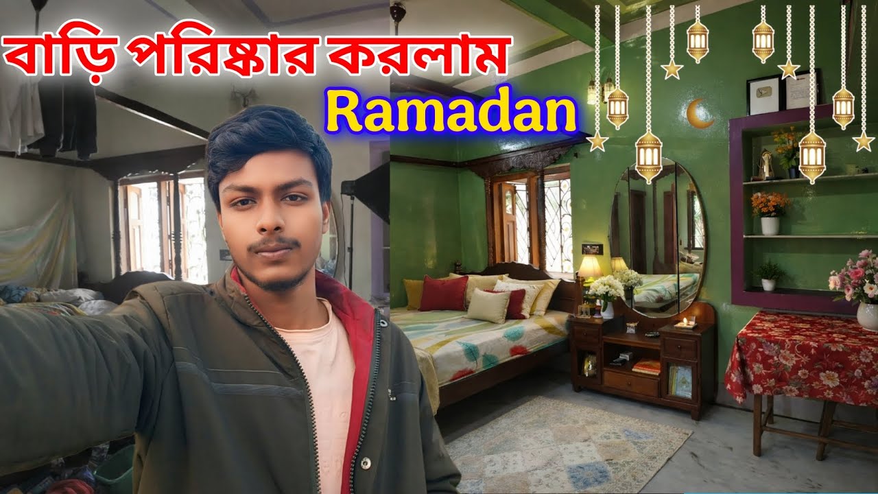 দুইদিন পরে রোজা তাই বাড়ির সমস্ত কাজ কমপ্লিট করলাম 👳🕌#ramadan #roja #vlog #trending