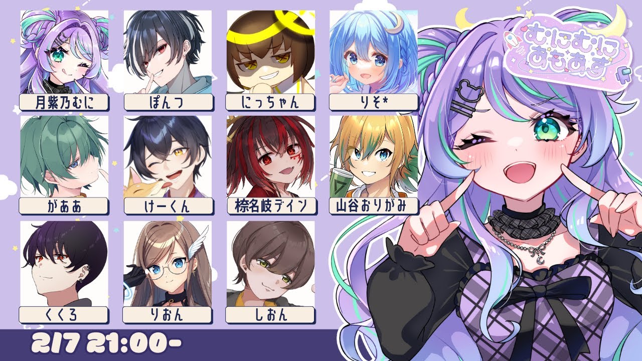 【AmongUs】唯一無二じゃなくちゃイヤイヤ【#むにむにあもあす】