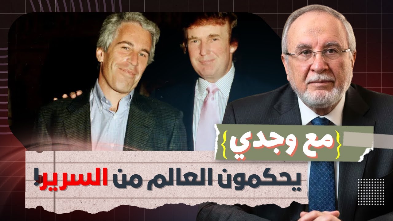 سقط القناع عن 