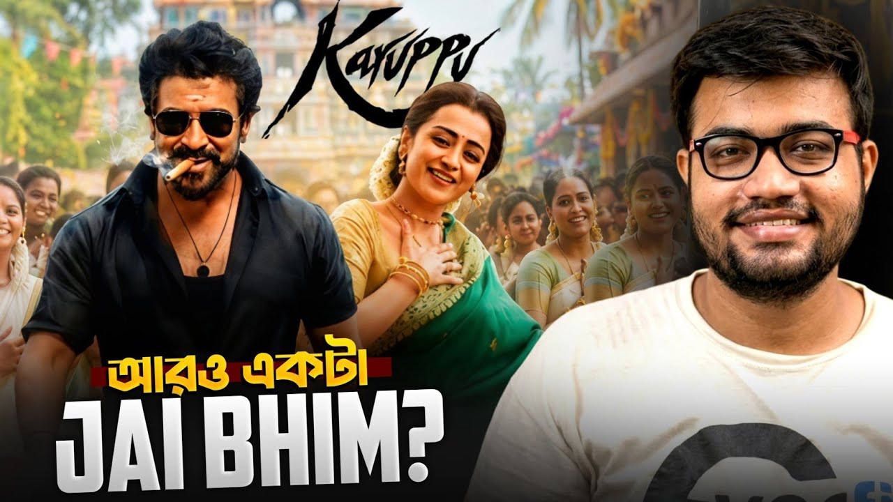 Karuppu Movie Review