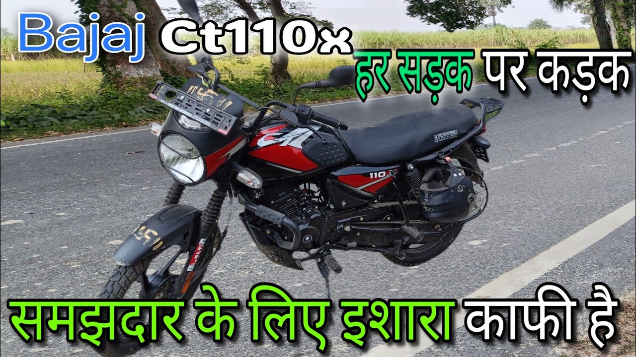 2025 ct 110x नया FI इंजन के साथ #rinkisachinvlogger #rinkipandey #bike #ct110x #bajaj 