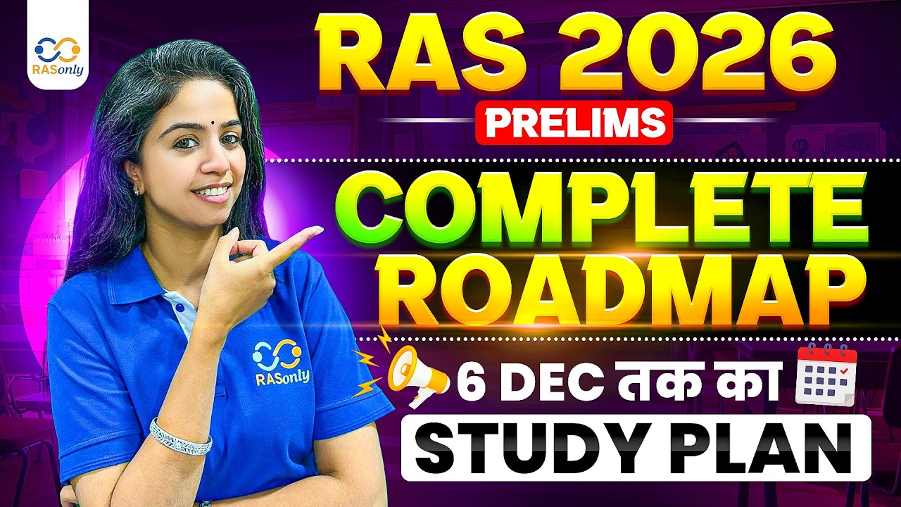 RAS Prelims 2026 ✅ 120+ Score Strategy! Complete Plan Till November | RASonly