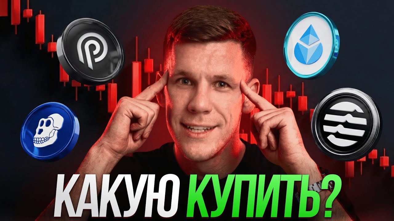 Почему я не продаю крипту, когда всё летит вниз? Ежемесячный портфель
