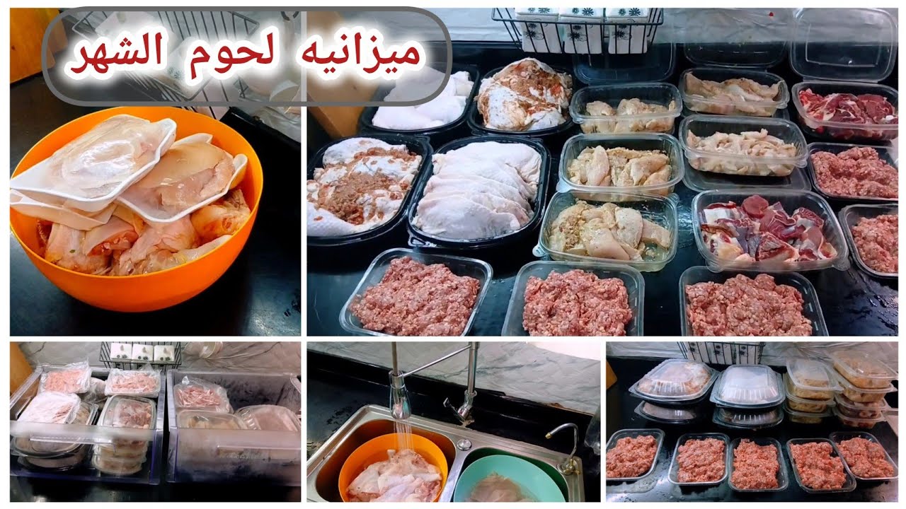 مشتريات شهر 12🍖 ميزانيه لحوم وفراخ ١٠٠٠ج مليت الفريز خزين طول الشهر 