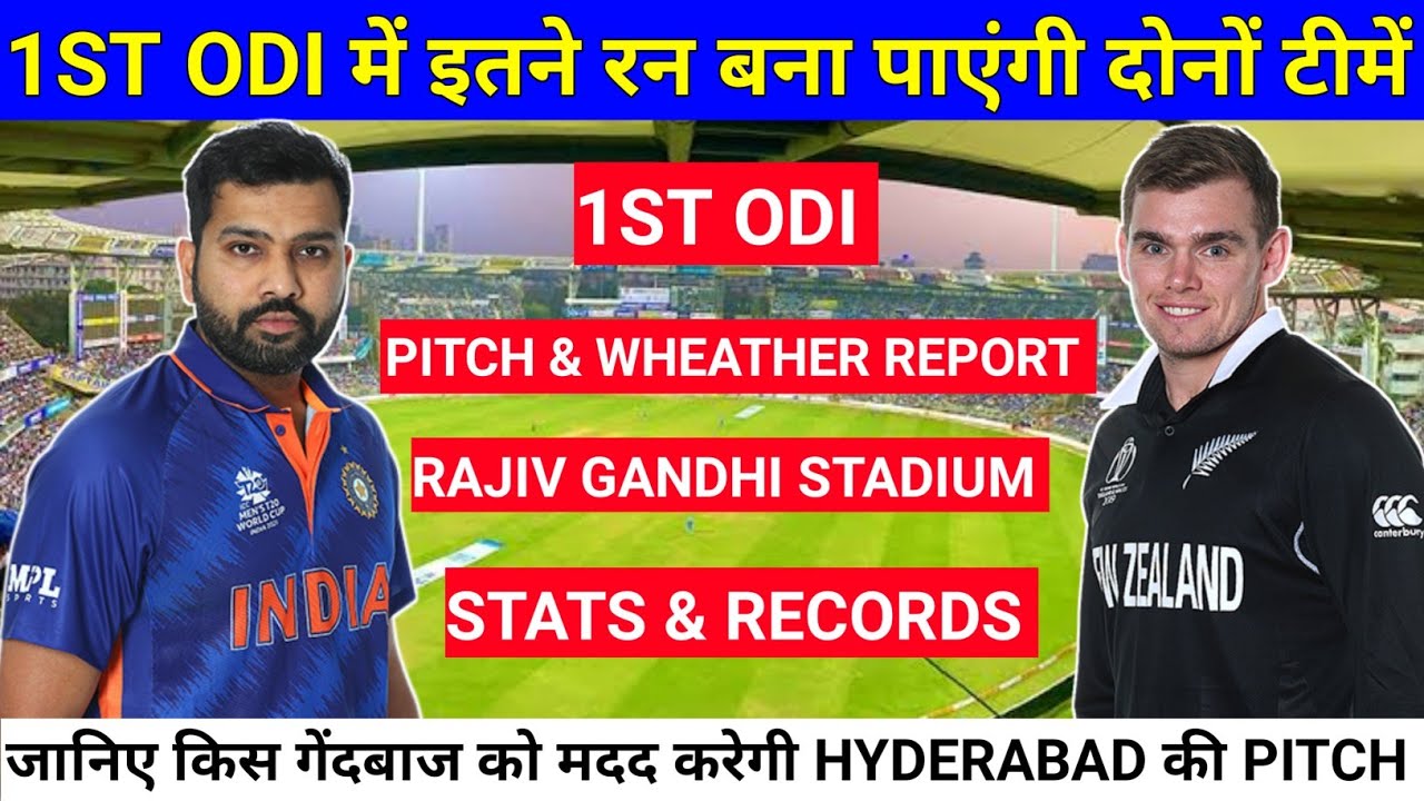 IND vs NZ 1st ODI Pitch Report | Rajiv Gandhi International Stadium Hyderabad Pitch Report & Weather