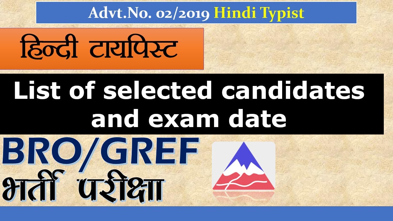 Hindi Typist Recruitment in BRO/GREF list of selected candidates and date