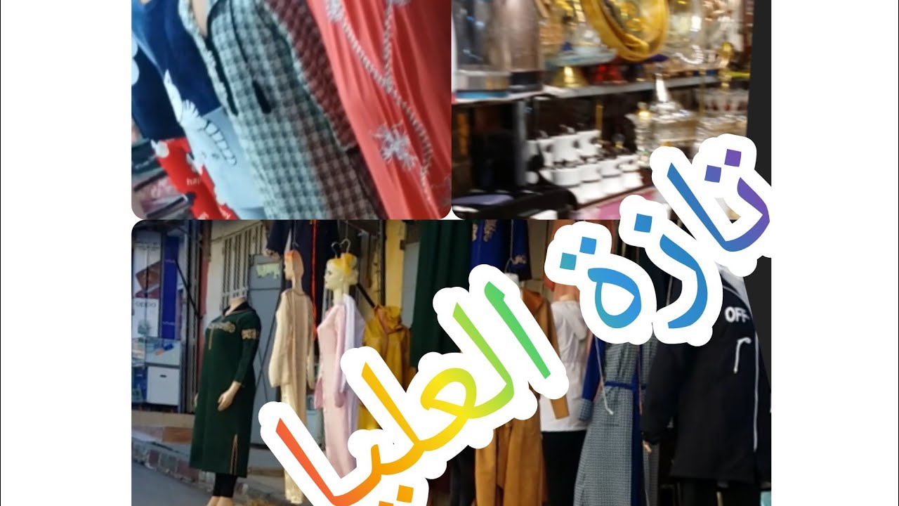 دويرة خفيفة في تازة العليا