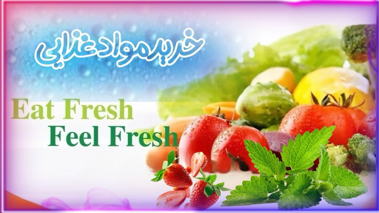 بریم خرید🚶🛒💶