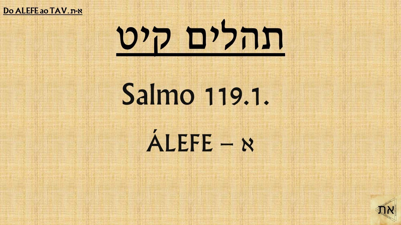SALMO 119 em HEBRAICO (תהלים קיט). Vers&iacute;culo 01. @pablo_felipo.