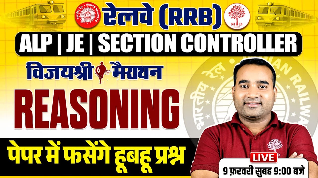 RRB SECTION CONTROLLER MARATHON 2026 | RRB ALP MARATHON 2026 | RRB JE MARATHON 2026 | ALP REASONING