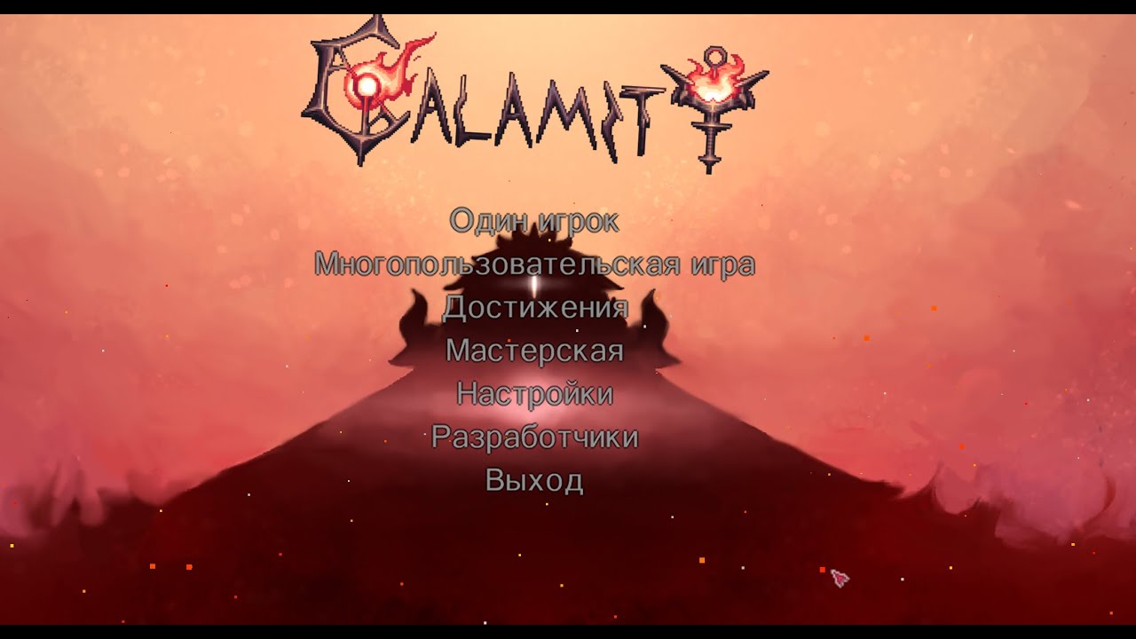 TERRARIA INFERNUM  Играя за Стрелка серия 13
